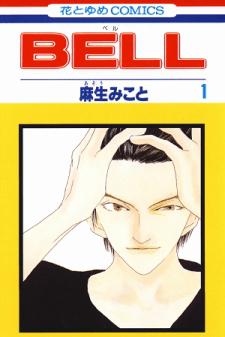Bell (Mikoto Asou) Manga