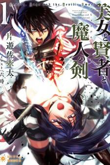 Beauty, Sage And The Devil's Sword Manga