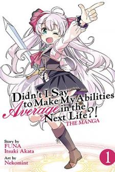 I Said Make My Abilities Average! Manga