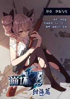 Honkai Impact 3Rd - Violet Sea Story Manga