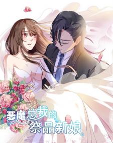 Devil's President Sacrificial Bride Manga