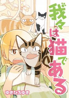 We Are Cats Manga