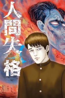 No Longer Human (Junji Itou) Manga