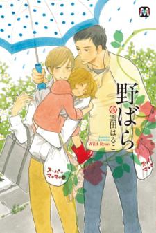 Wild Rose (Haruko Kumota) Manga