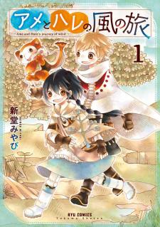 Raine And Sunny’S Journey Of Wind Manga