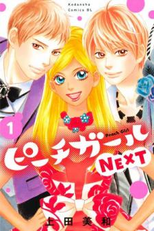 Peach Girl Next Manga