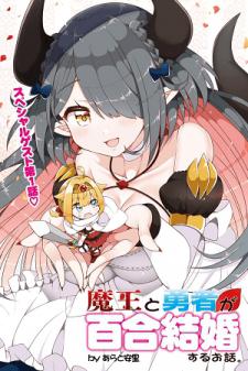 Story Of The Demon Lord Who Wants To Yuri-Marry The Hero Manga