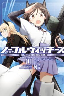 Noble Witches - 506Th Joint Fighter Wing Manga