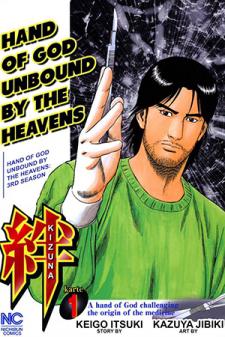 Kizuna: Hand Of God Unbound By The Heavens Manga