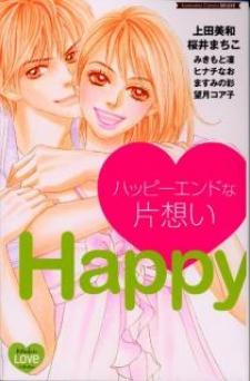 Happy End Na Kataomoi Manga