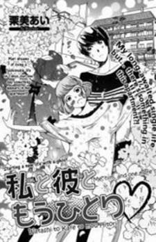 Watashi To Kare To Mou Hitori Manga