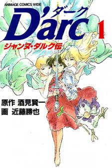D'arc: The Legend Of Jeanne D'arc Manga