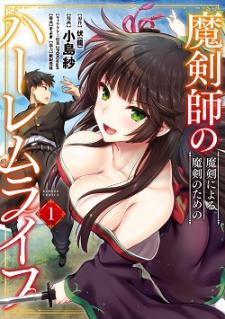 The Cursed Sword Master’S Harem Life: By The Sword, For The Sword, Cursed Sword Master Manga