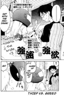 Thief Vs Greed Manga