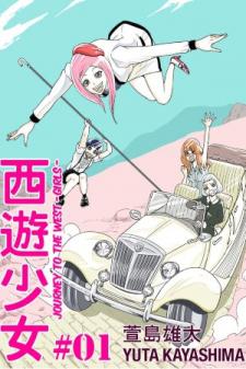 Journey To The West Girls Manga