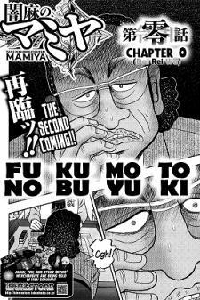 Darkness Of Mahjong Fighter Mamiya Manga