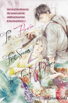 The Flower That Seems To Truly Dance Manga
