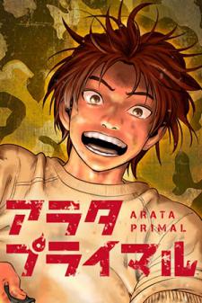 Arata Primal: The New Primitive Manga