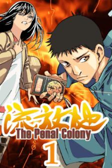 The Penal Colony Manga
