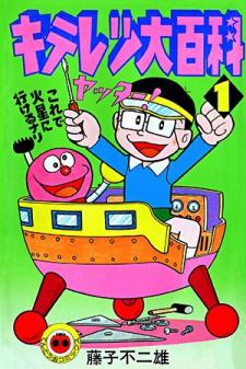 Kiteretsu Daihyakka Manga