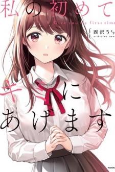 Watashi No Hajimete, Kimi Ni Agemasu Manga