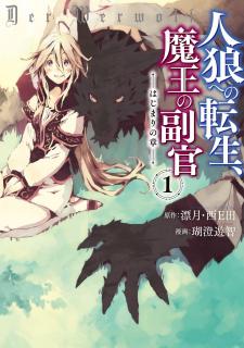 Manga - Volume 8, The Eminence in Shadow Wiki