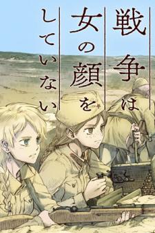 War's Unwomanly Face Manga