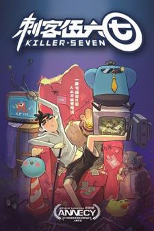 Killer Seven