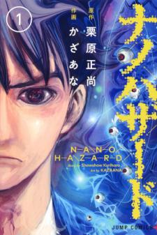 Nano Hazard Manga