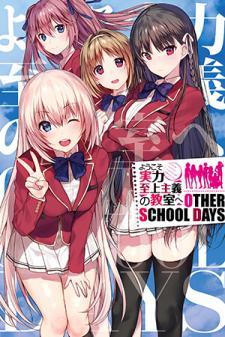 Welcome To The Classroom Of The Supreme Ability Doctrine: Other School Days Manga