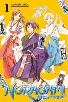 Noragami: Stray Stories Manga