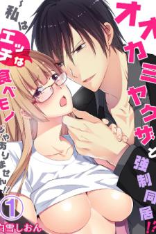 Forced To Live With A Wolf-Like Yakuza!? I'm Not To Be Erotically Eaten! Manga