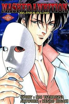 Masked Ambition: Death Ballade Manga