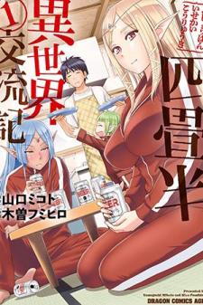 4.5 Tatami Mat Alternate World Cultural Exchange Chronicles Manga