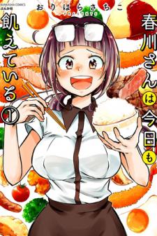 Harukawa-San Is Hungry Today Too. Manga