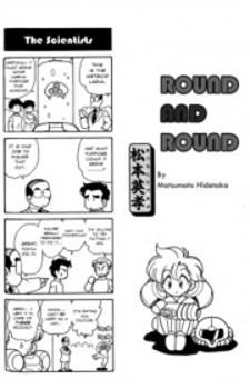 Metroid - Shounen Ou! Shorts Manga