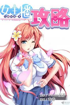 Love-X Manga