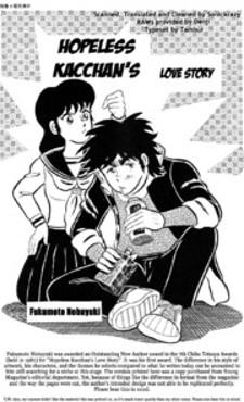 Hopeless Kacchan's Love Story Manga