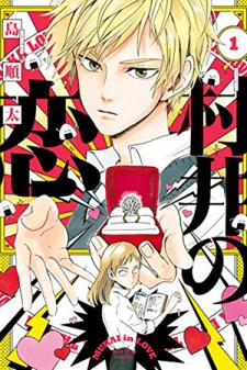 Murai's Love Manga