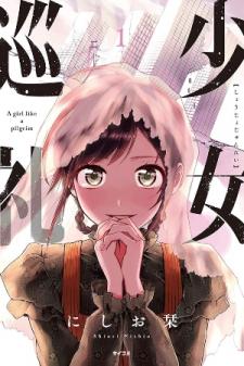 A Girl Like A Pilgrim Manga