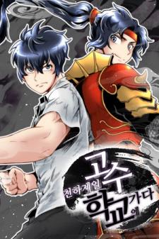 The Strongest Warlord Goes To School Manga