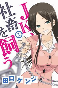 A High School Girl Raises A Corporate Slave Manga