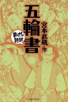 The Book Of Five Rings (Variety Art Works) Manga