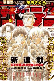 Detective Conan: Police Academy Arc Wild Police Story Manga