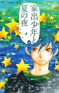 Iede Shounen To Natsu No Yoru Manga