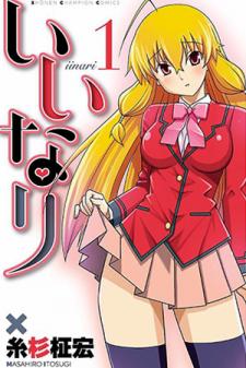 Iinari (Masahiro Itosugi) Manga