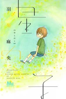 Star Child Manga
