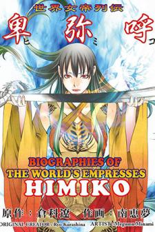 Himiko (Ryo Kurashina) Manga