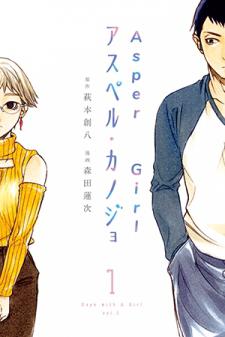 Asper Girl Manga