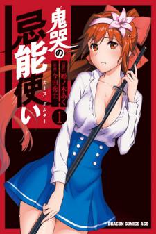 Oninaki No Curse Holder Manga